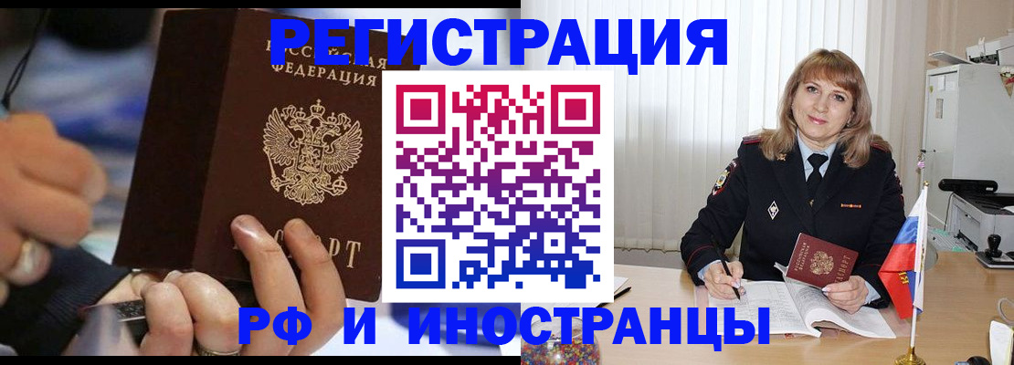 прописка ребенка в Владимире
