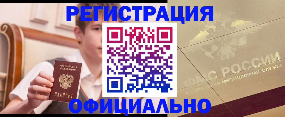 прописка регистрация в Владимире